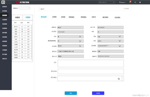 axure設(shè)計(jì)醫(yī)療產(chǎn)品原型圖 登錄  后臺(tái)掛號(hào) 新增預(yù)約 線下門診卡 醫(yī)生接診原型 開檢查 開檢驗(yàn) 開處方 查看患者所有就診情況 醫(yī)生根據(jù)患者情況來(lái)轉(zhuǎn)住院原型預(yù)覽