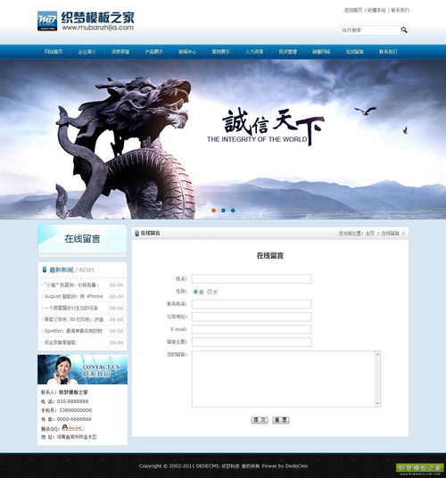 織夢dedecms產(chǎn)品設(shè)備藍(lán)色公司企業(yè)模板