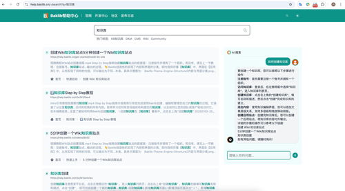 baklib ai驅動的新一代cms與數字體驗管理平臺