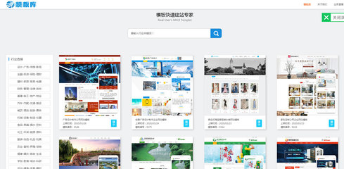 模板庫(kù)平臺(tái)網(wǎng)站建設(shè) 打造專(zhuān)業(yè)模板下載與分享平臺(tái)